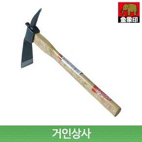 코끼리표 금상인 단조 손곡괭이/일제 괭이 약초괭이 텃밭 화단 곡괭이 야전 미니 캐기 캠핑, 1개