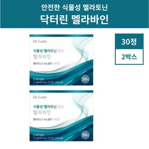 닥터린 멜라바인 식물성 토마토 멜라토닌 60정, 1개