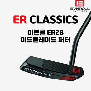 이븐롤 ER CLASSICS ER2B 미드블레이드 퍼터, 34인치