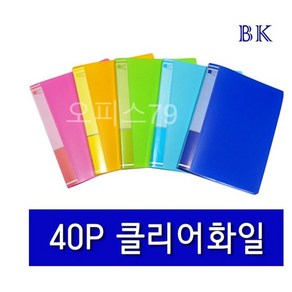 보경 클리어화일 인덱스 파일 A4 40매X3개, 3개, 파랑