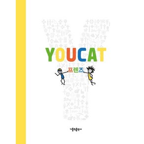 YOUCAT 프렌즈, 가톨릭출판사