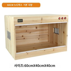 파충류 부화기 작은 고슴도치 사육 상자 거북이 도마뱀 애완 인큐베이터, 60CM 베어 박스, 1개