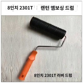 우드그레이닝툴 페인트칠 수제 벽 텍스처 모조 패턴 로라, 2301T (18cm) 버드나무 잎무늬 롤러