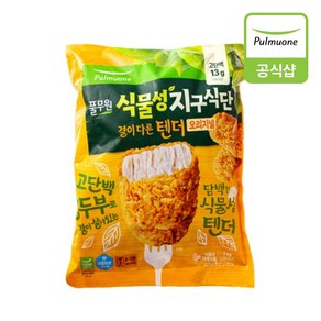 [C][풀무원] 식물성 지구식단 결이 다른 텐더 오리지널 1kg