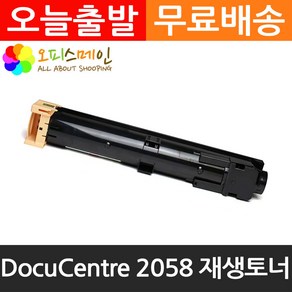 제록스 DocuCente 2058 프린터 재생토너 CT201795, 1개