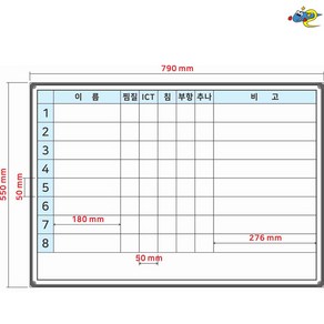 한의원칠판 물리치료실칠판 환자관리보드 주문제작 화이트보드 790x550, 일반형