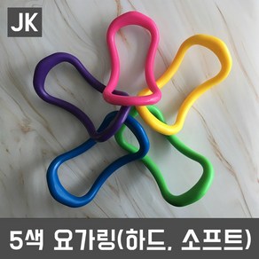 JK 5색요가링(소프트 하드) 필라테스링 종아리 마사지링 홈트레이닝, 하드(PP)-색상랜덤