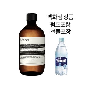 이솝 레버런스 아로마틱 핸드 워시/백화점정품/한글라벨, 레버런스 핸드워시500ml, 1개, 500ml