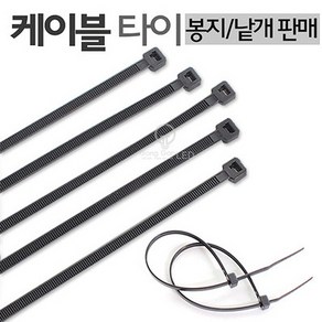 케이블타이 100mm 140mm 200mm 270mm 300mm 370mm 모음 전선정리 케이블정리, 30개, 01)100mm, 블랙