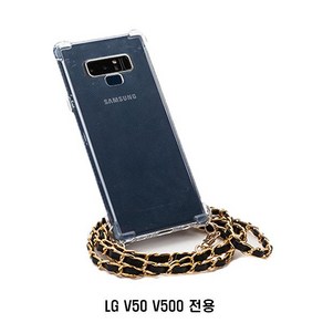 DPX373142LG 체인 케이스 애나 V50 목걸이 스트랩 V500