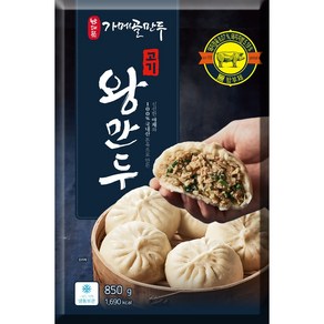 [남대문가메골 손만두] 고기왕만두 850g + 김치왕만두 850g 총 20개 대용량, 2개