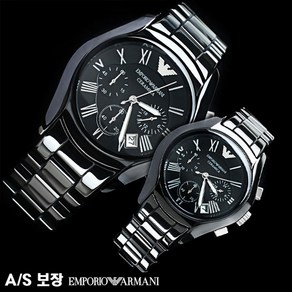 알마니 ARMANI 커플 세라믹 밴드 시계 (실버자판) <평생AS보장>