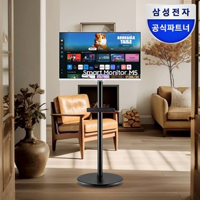 삼성 무빙스타일 블랙에디션 M5 스마트TV 32인치 IPTV 이동식TV 패키지, 모니터(화이트) + 스탠드(블랙), 고객직접설치, 스탠드형, 80.1cm