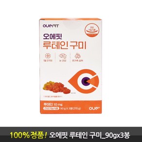 오에핏 루테인 구미 젤리 90gx3봉(270g 총90개) 마리골드꽃추출물 함유