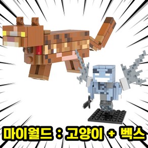 호환블록 1+1 캐릭터 브릭 미니피규어 세트 컬렉션 50종 시리즈 VER.2, [1+1] SET No.230, 1개
