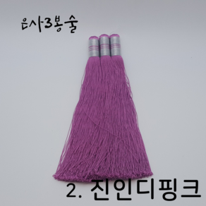 나경아트 은사 3봉술