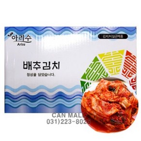 아리수 다진김치 10kg 슬라이스김치 중국산김치 업소용김치 알밥용김치, 1개