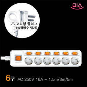 국산 현대 개별+과부하차단 콘센트 멀티탭 6구