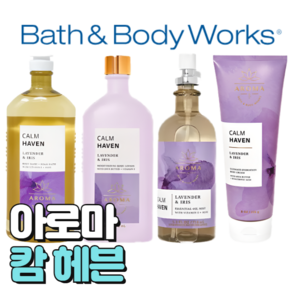 배스앤바디웍스 BBW 향기로운 아로마 캄 헤븐, 오일미스트, 1개, 126ml