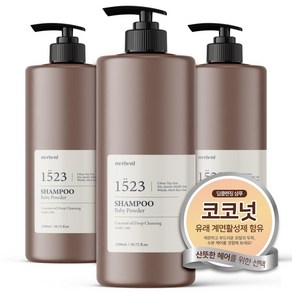 메르헨트 코코넛 오일 딥클렌징 대용량 샴푸 1500ml x 3개 베이비파우더향 약산성 퍼퓸 향기좋은 청소년 미용실 지성 건성 두피, 1.5L