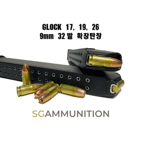 9mm GLOCK 17 19 26 대용량 실탄창 (글록탄창 더미탄 모형총알)