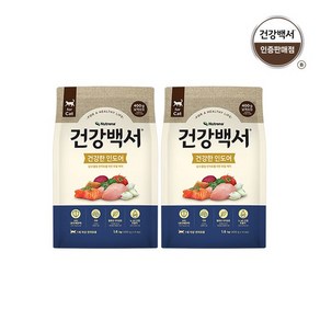 건강백서 고양이사료 건강한 인도어 1세이상 실내묘용 1.6kg 2개, 닭