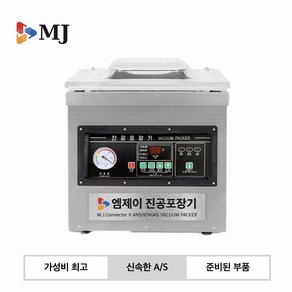 업소용 진공포장기 탁상형 압축기 진공 포장 기계 식품 대형 육류 밀봉, MJ-A400(탁상형)