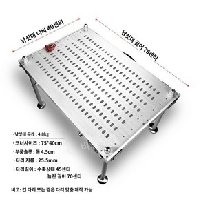 알루미늄 발판좌대 자립발판 낚시용 받침대 휴대용, 75x40cm