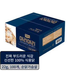 테비 아리아리 닭가슴살, 닭, 22g, 100개