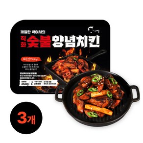 까박 직화 숯불 양념치킨 매운맛