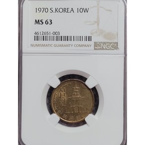 한국은행 1970년 적동10원 NGC63등급, 1개