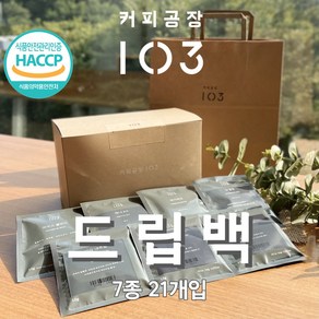 커피공장103 드립백  기프트세트(7종21개입), 21개, 13g