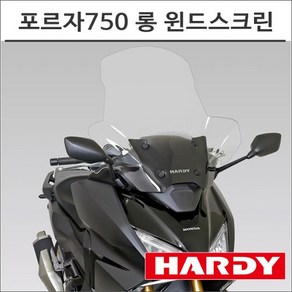 하디 포르자750 롱 윈드스크린 HARDY FORZA 바람막이 스쿠터 튜닝, 1개