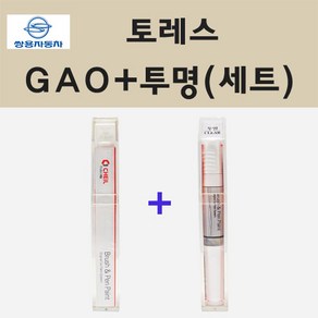 쌍용 토레스 GAO 포레스트그린 붓펜 페인트 + 투명붓펜 8ml, 1개