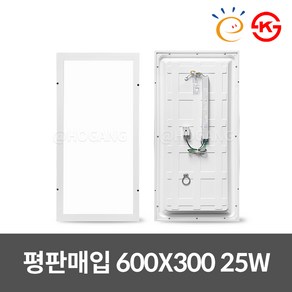 동일이엔티 국산 LED 매립등 면조명 M바 600X300 25W, KS, 주광색, 1개