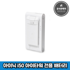 아이닉 무선청소기 i50 아이타워 전용 배터리 단품, 1개, i50 battey