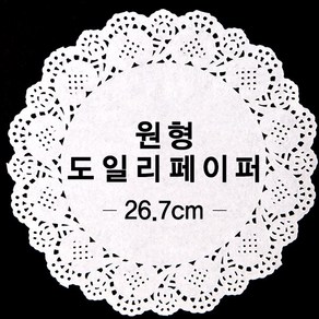 도일리 페이퍼 원형 26.7cm 100개 생일 파티 용품 테이블 장식 컵받침 선물 포장 용품 소품 데코, 단품