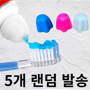 에프롯 알뜰 실리콘 핸드크림 뚜껑 치약 짜개