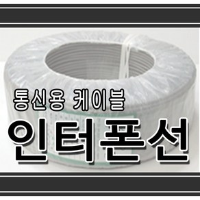 코맥스 CM-801 CM-800 아답타 세트 / 직통식 인터폰 인터컴