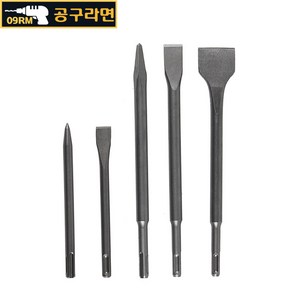 공구라면 ( 09RM ) 치즐(노미) 5종 세트 함마드릴 SDS PLUS 드릴척용