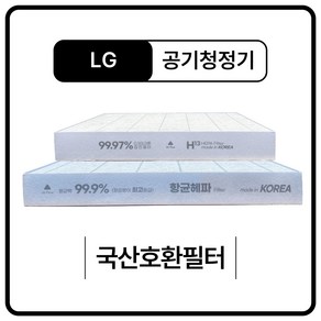 LG LA-Q AW101UCW 공기청정기 필터 호환