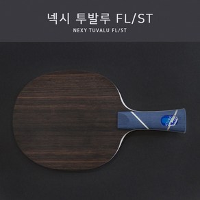 넥시 롱핌플 전형 탁구라켓 투발루, FL, 1개