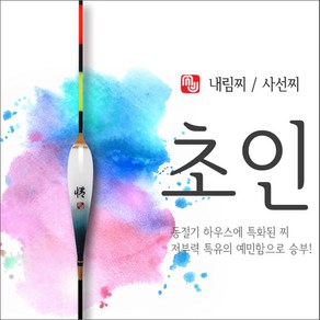 엠제이피싱 초인 495 사선찌 내림찌 저부력찌 하우스, 1개