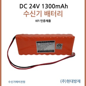 소방예비전원 소방수신기배터리 현대방재 24V1300mAh, 1개