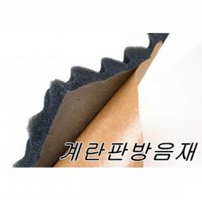 1m x 2m사이즈비교필수 계란판 접착, 1m x 2m 50T 접착