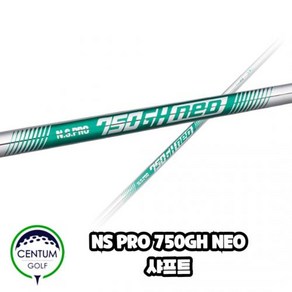 NS PRO 750GH 네오 경량 스틸 아이언 샤프트 75g, 강도 및 번호 : S강도／6번, 1개