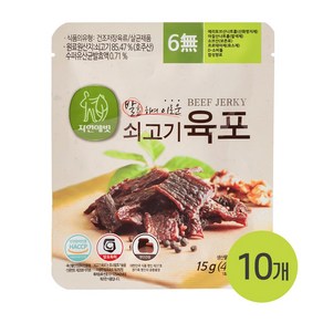 자연애벗 자연애벗 발효 쇠고기육포 15g 10봉 세트 소포장, 10개