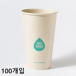 아이엠그리너 사탕수수 일회용 테이크아웃 PLA코팅 그란데 종이컵 480ml, 50개입, 2개