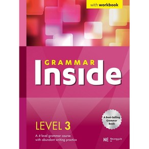 Gamma Inside (그래머 인사이드) Level 3