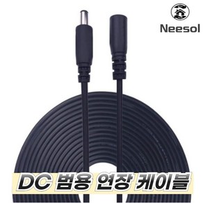 니솔 DC 연장 어탭터 케이블 CCTV 카메라 홈캠